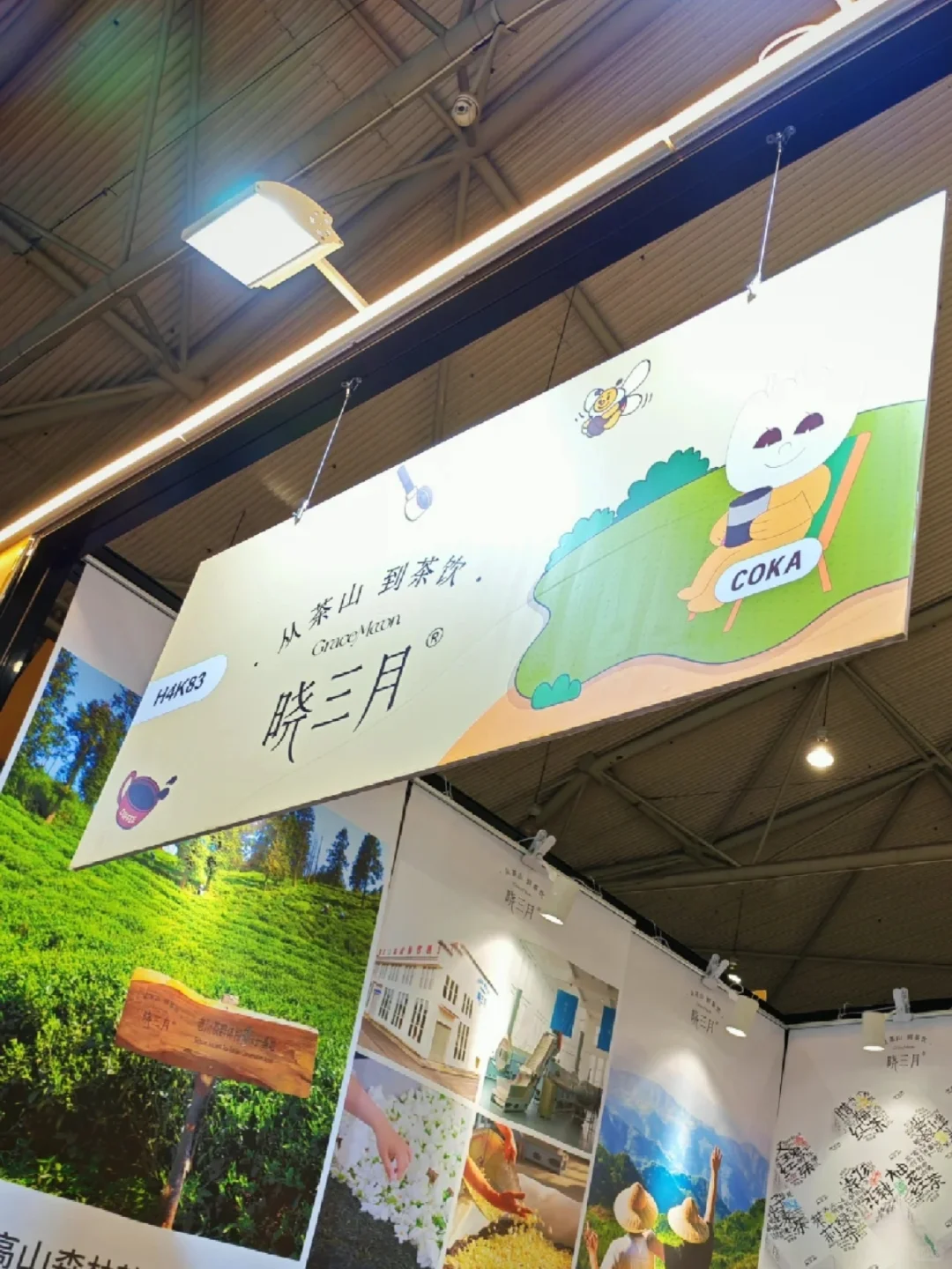 博览会-晓三月（世纪城）