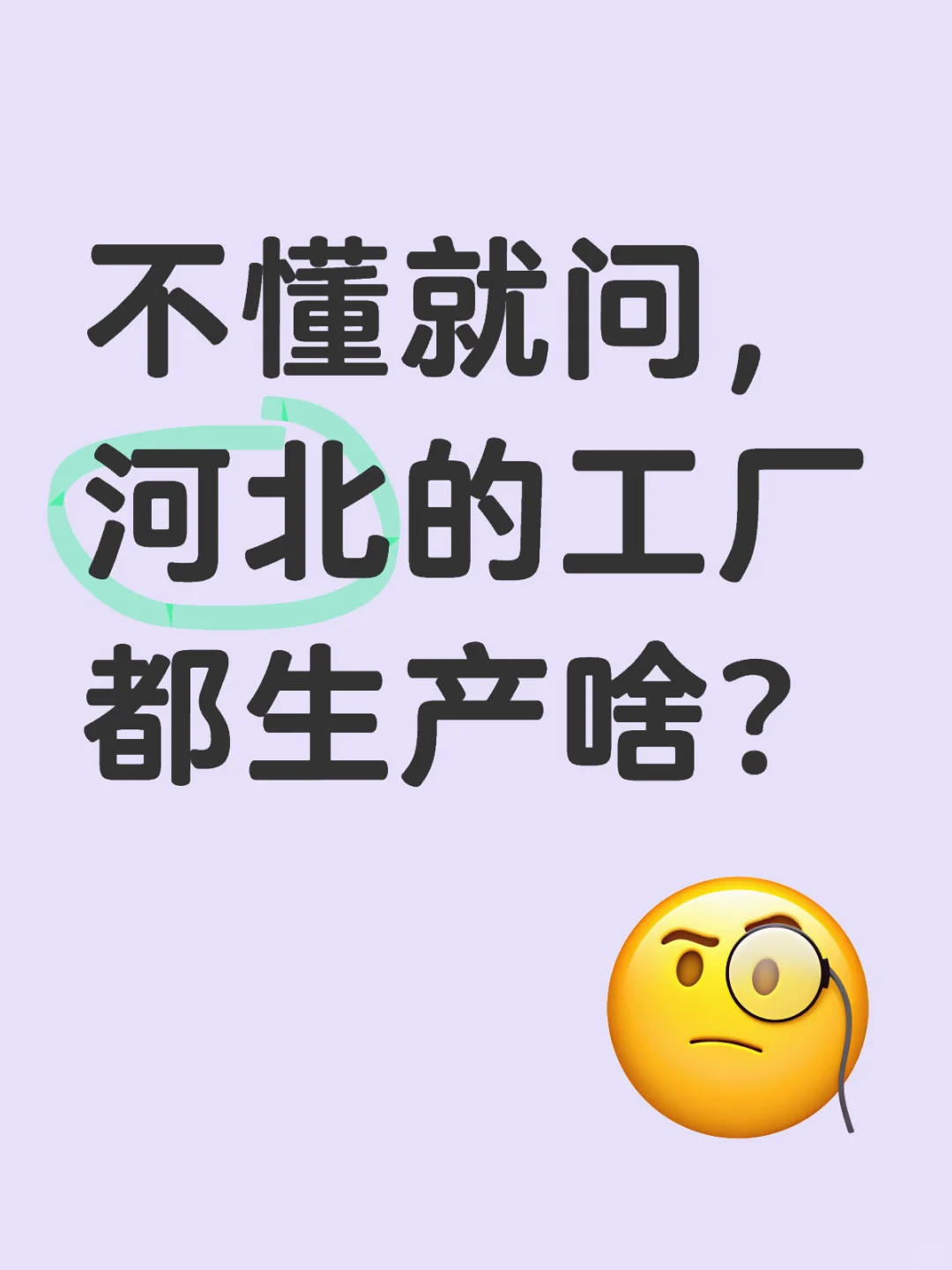 河北都有啥产业聚集区？