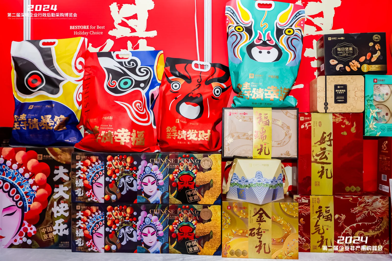 企业采购的盛宴 | 深圳企业后勤采购展来了