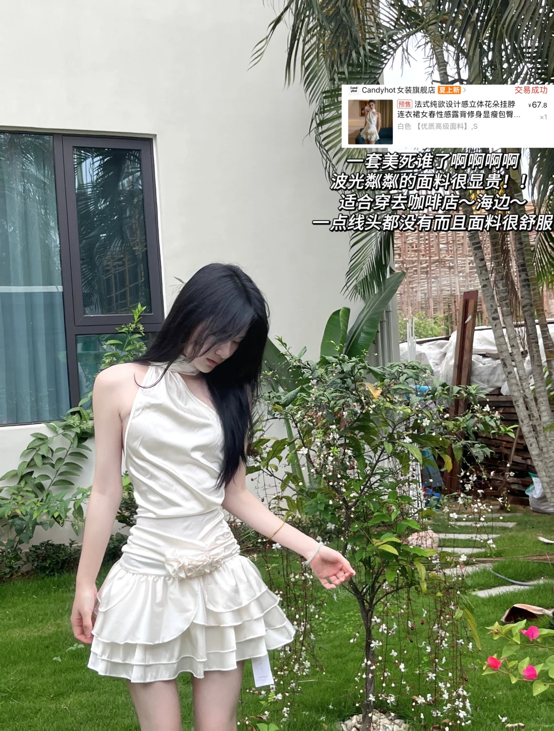 小岛超平价?️海边出片裙裙来咯?（附?～