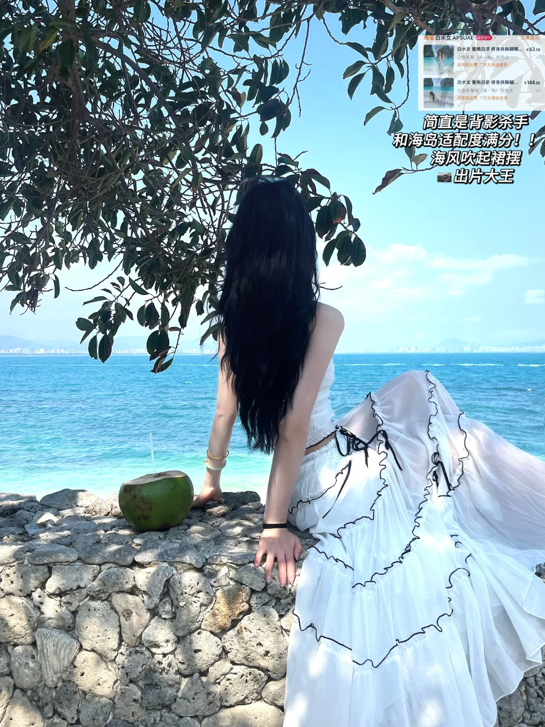 小岛超平价?️海边出片裙裙来咯?（附?～