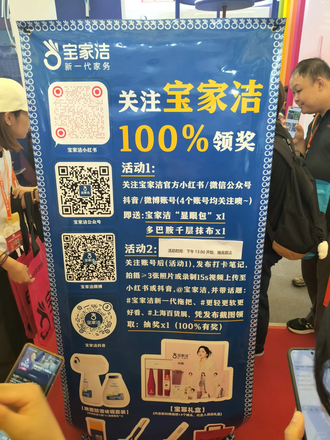 日用品展第一天。 大家褒贬不一！