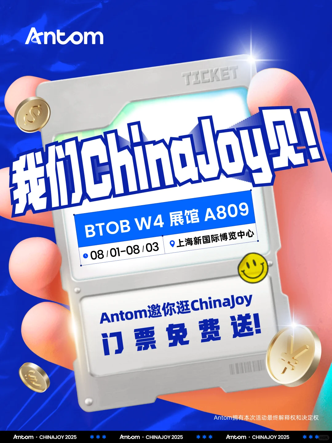 Antom邀你免费逛ChinaJoy‼️