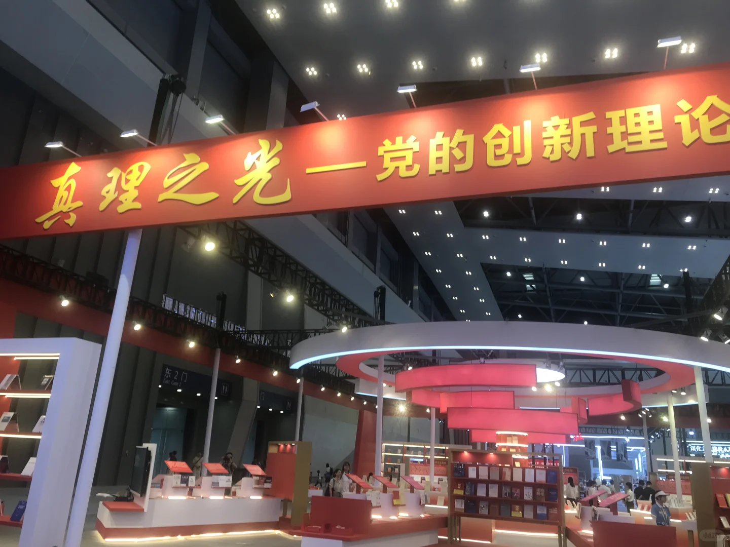 第33届全国图书交易博览会