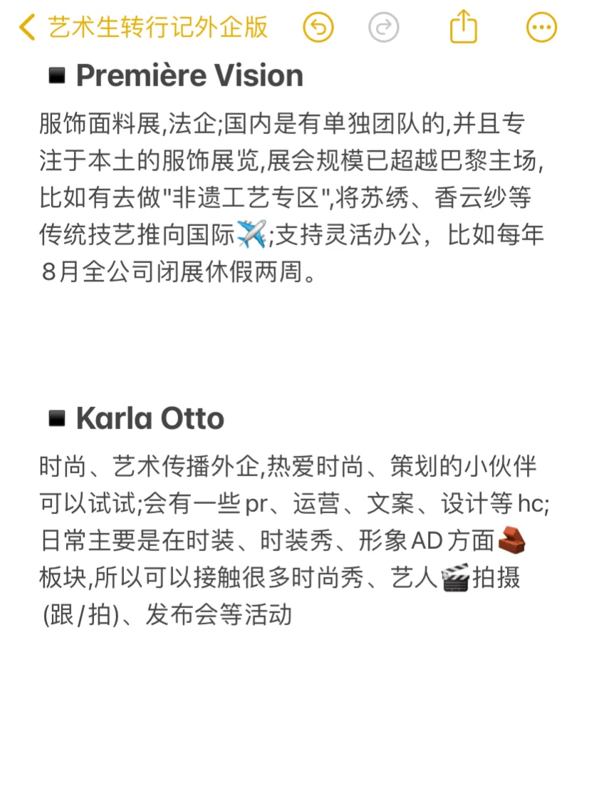 更偏爱艺术生的艺术展览外企