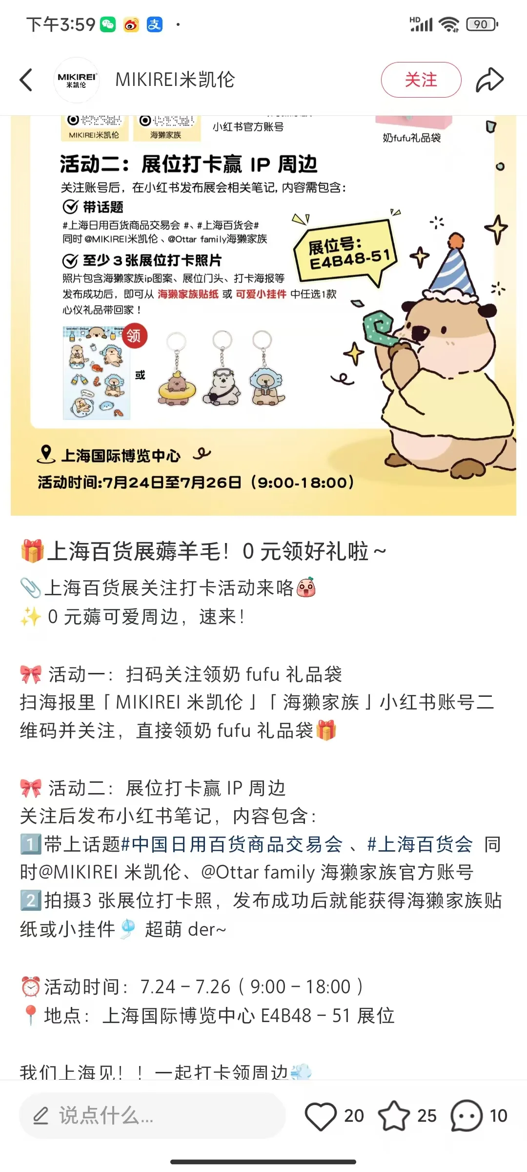 攻略｜上海百货展薅羊毛合集整理