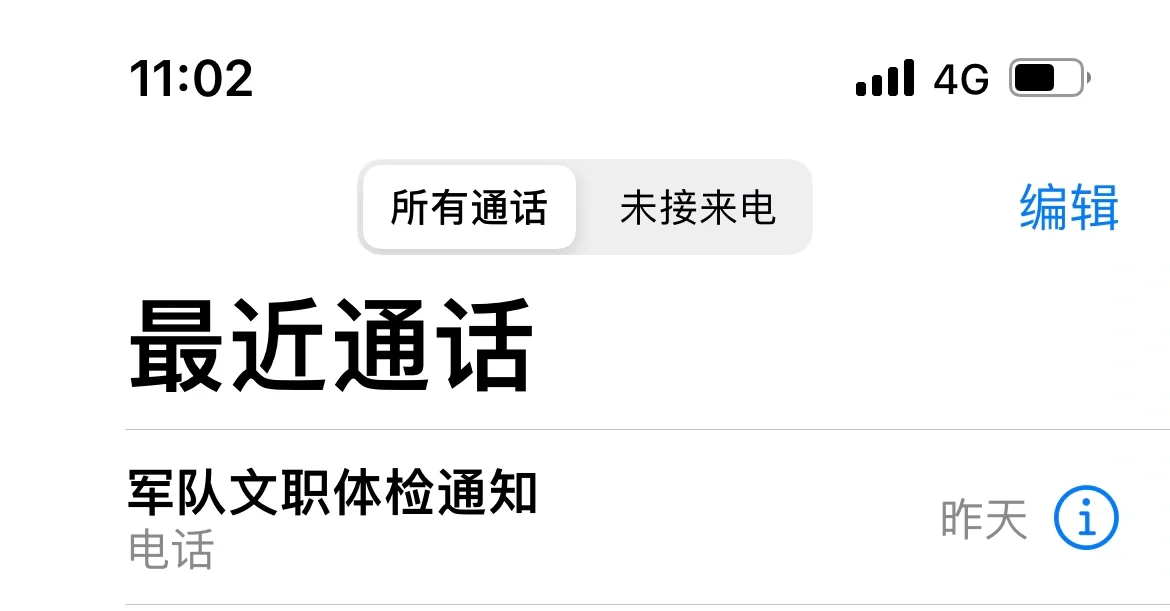军队文职招标采购岗进面记录