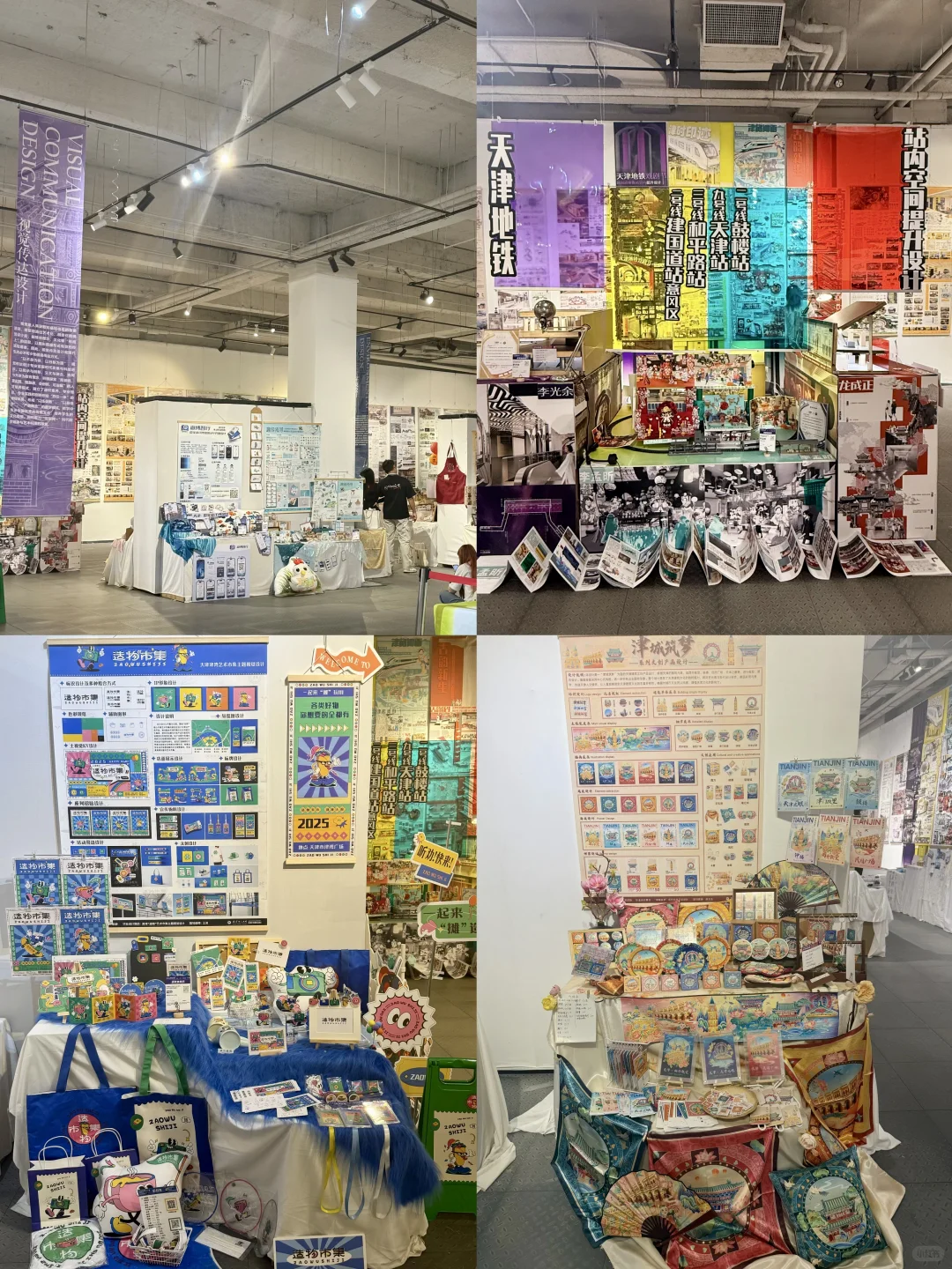 天津看展｜智慧山?津彩万象?天师大毕业展