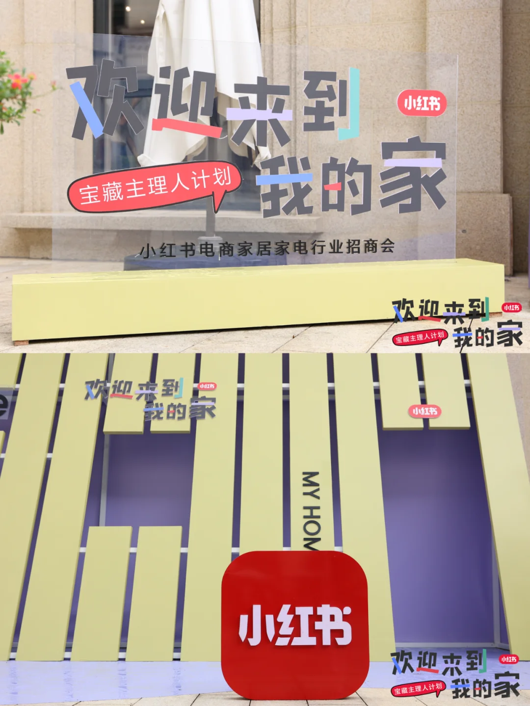 欢迎来到我的家 | 展会火热进行中❗