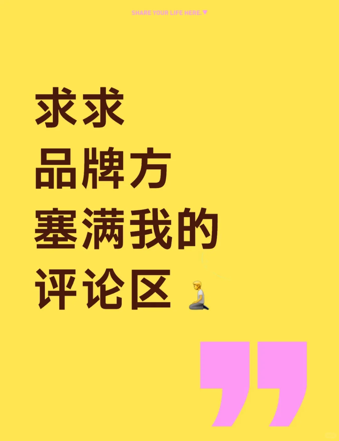 球球品牌市场部！真的好难找啊！！！