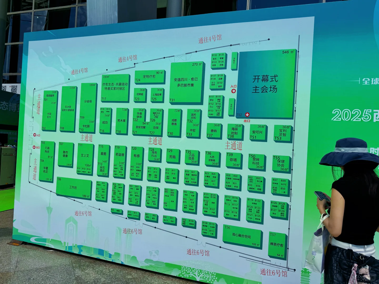 西部疗愈产业生态展