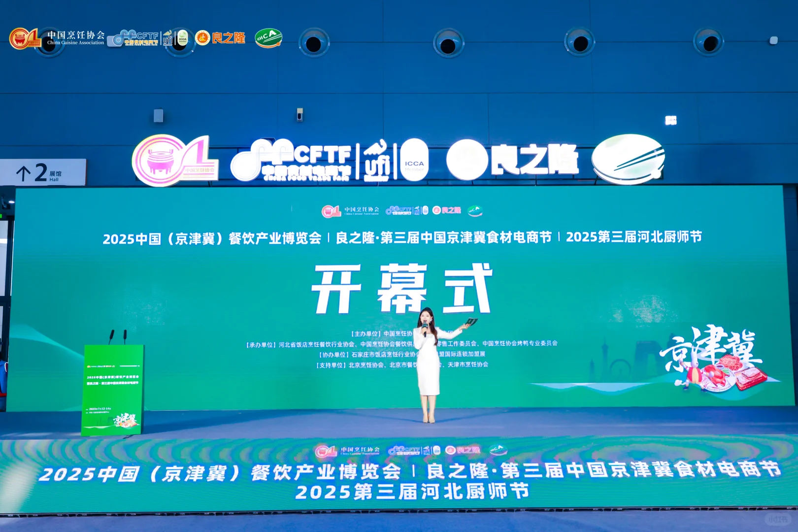 京津冀活动搭建-2025餐饮产业博览会搭建