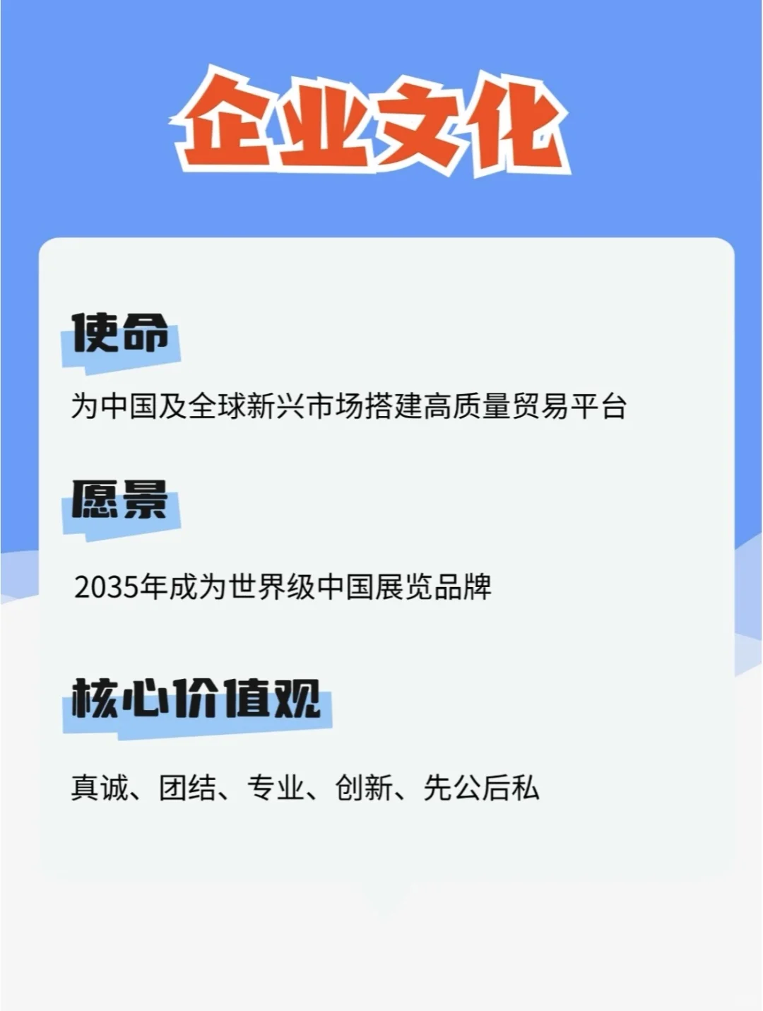 潮域展览十周年，我们是一家怎样的公司？