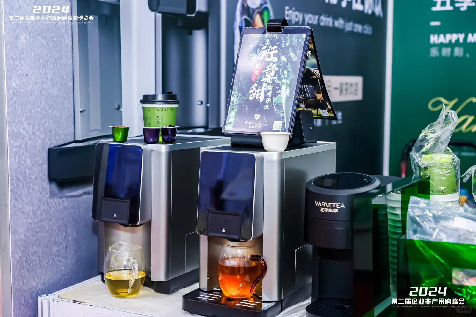 企业采购的盛宴 | 深圳企业后勤采购展来了