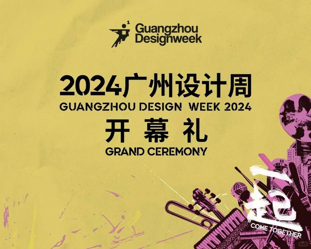 2025广州内装涂料展 2025广州设