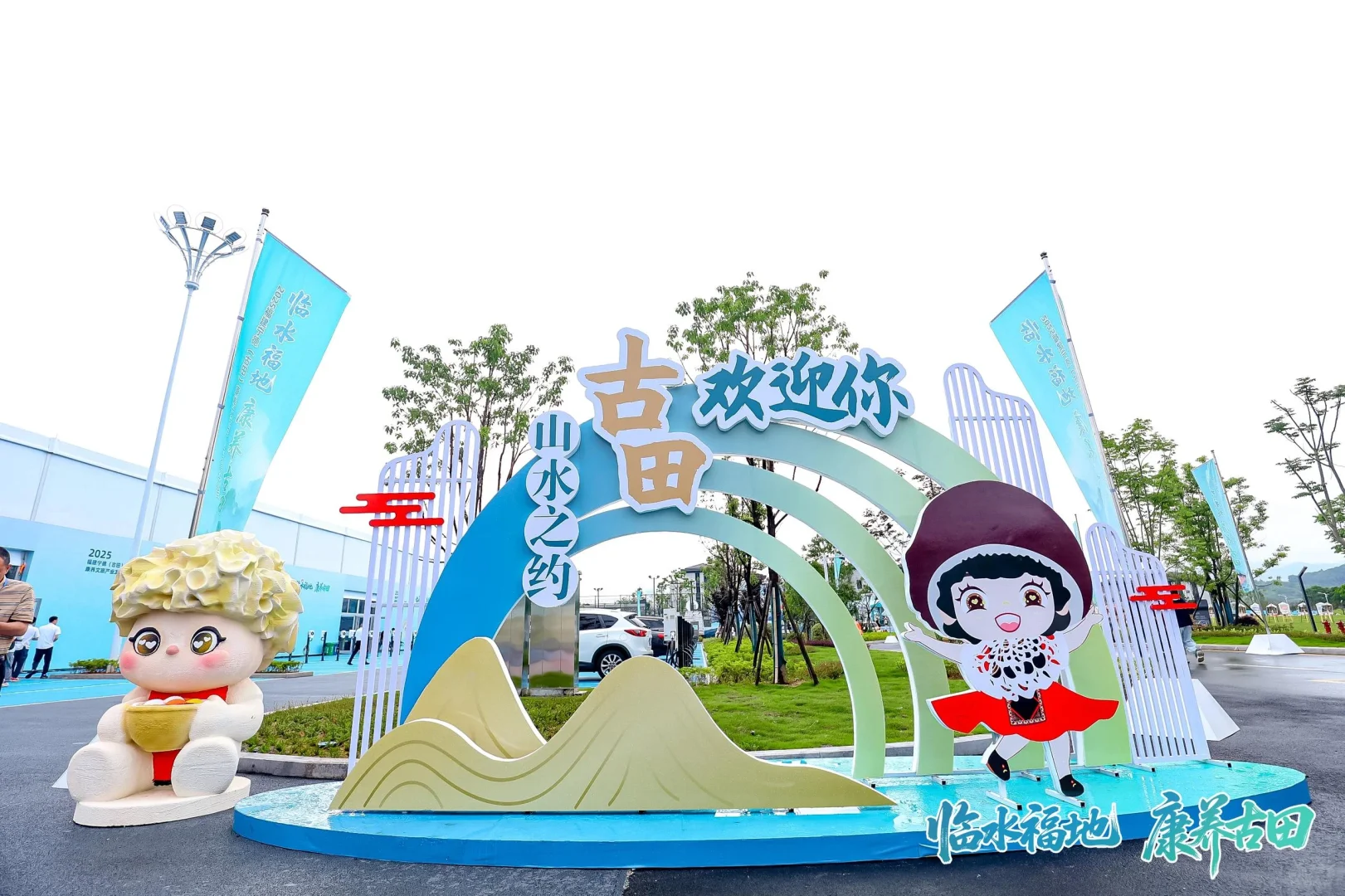 文旅产业发展大会‖福建宁德展陈搭建