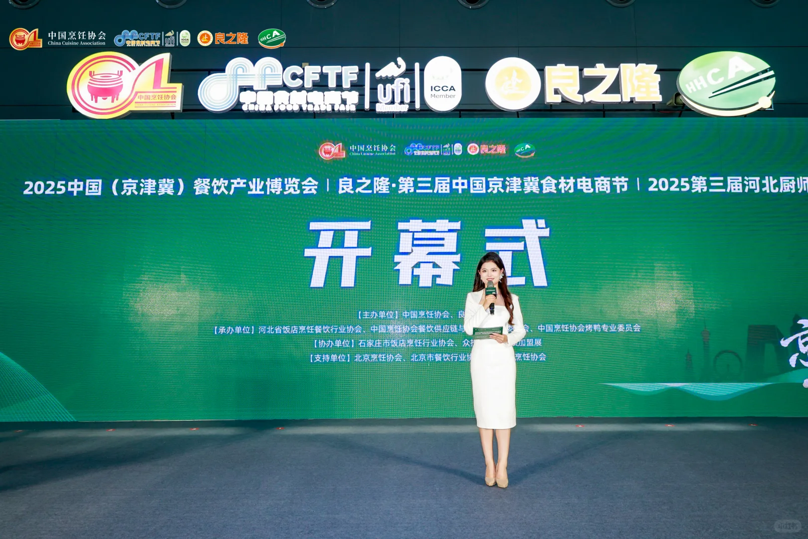 京津冀活动搭建-2025餐饮产业博览会搭建