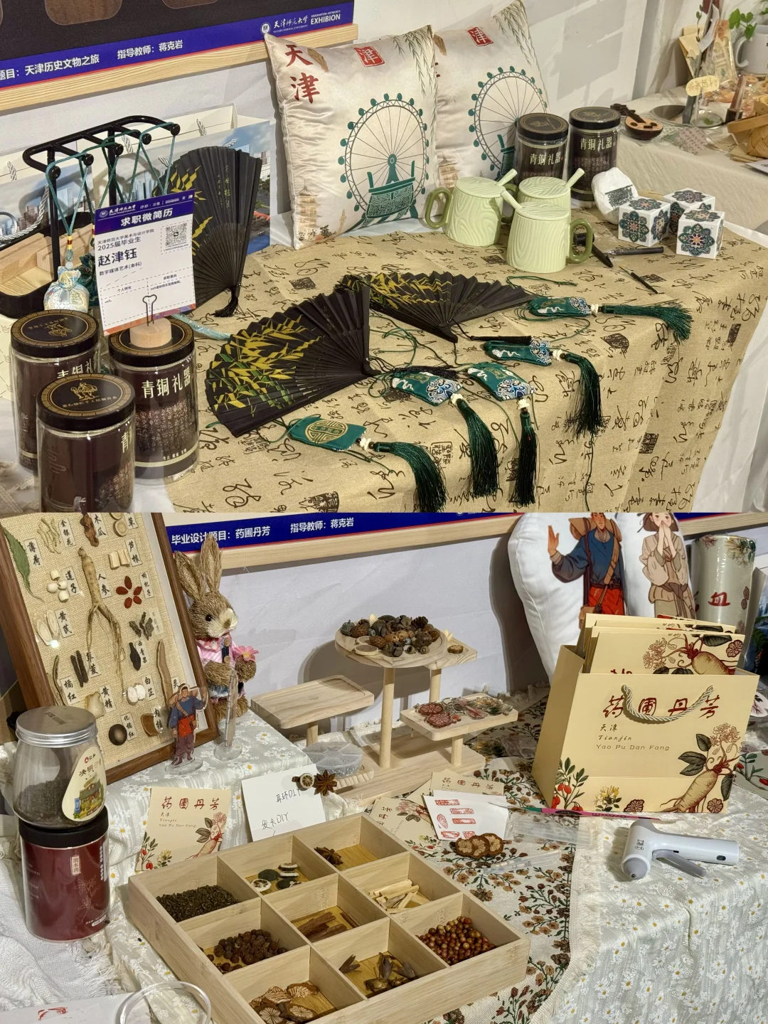 天津看展｜智慧山?津彩万象?天师大毕业展