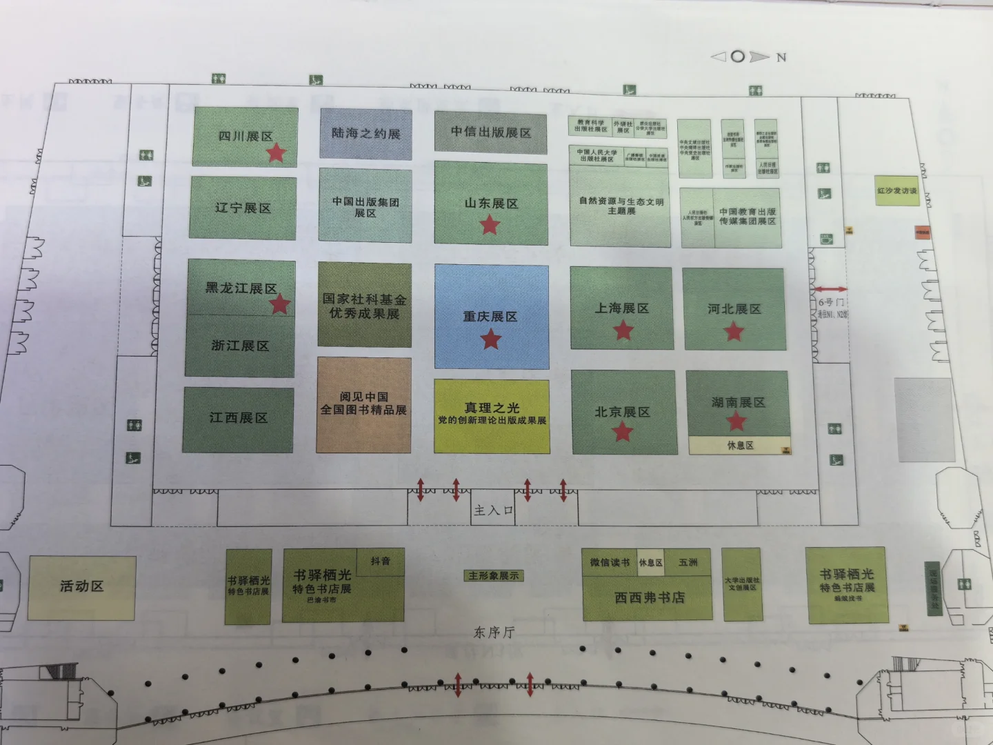 重庆书博会开幕！逛展经验～