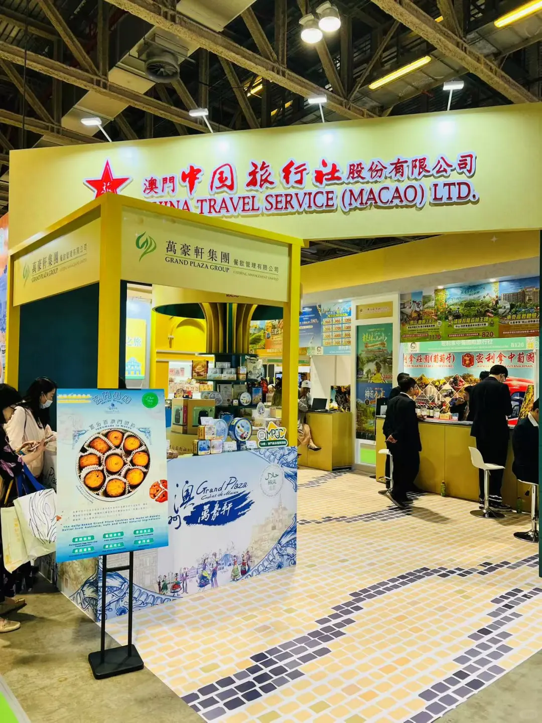 ??第十三届澳门国际旅游博览会?