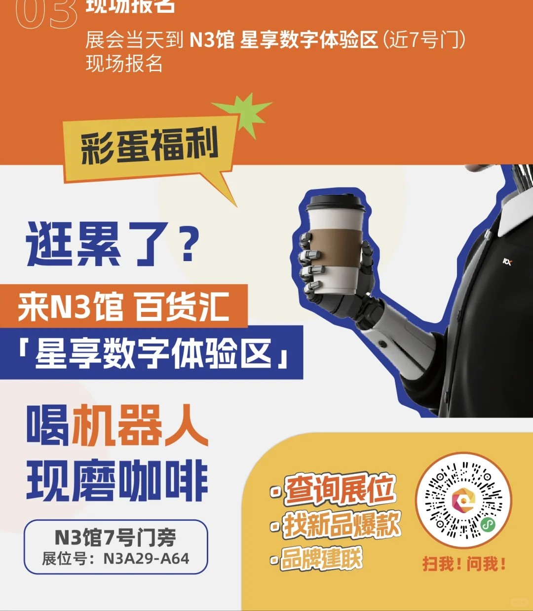 上海百货展薅羊毛超全版本！品牌好物送送送