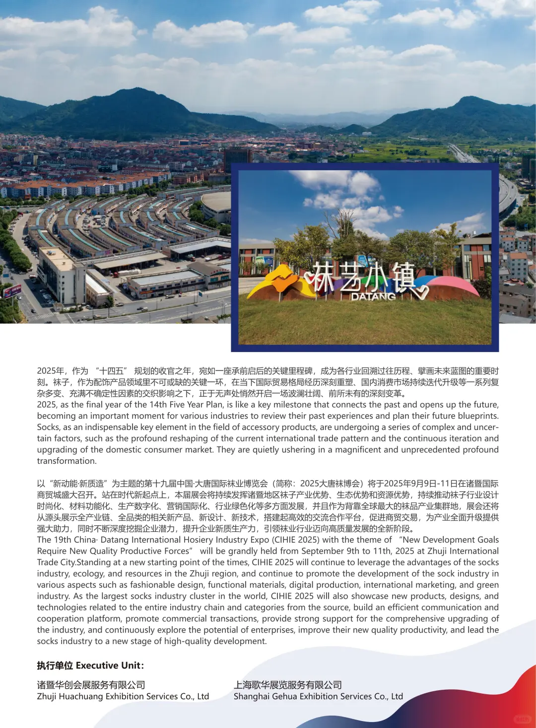 ?袜业展会不要错过啦