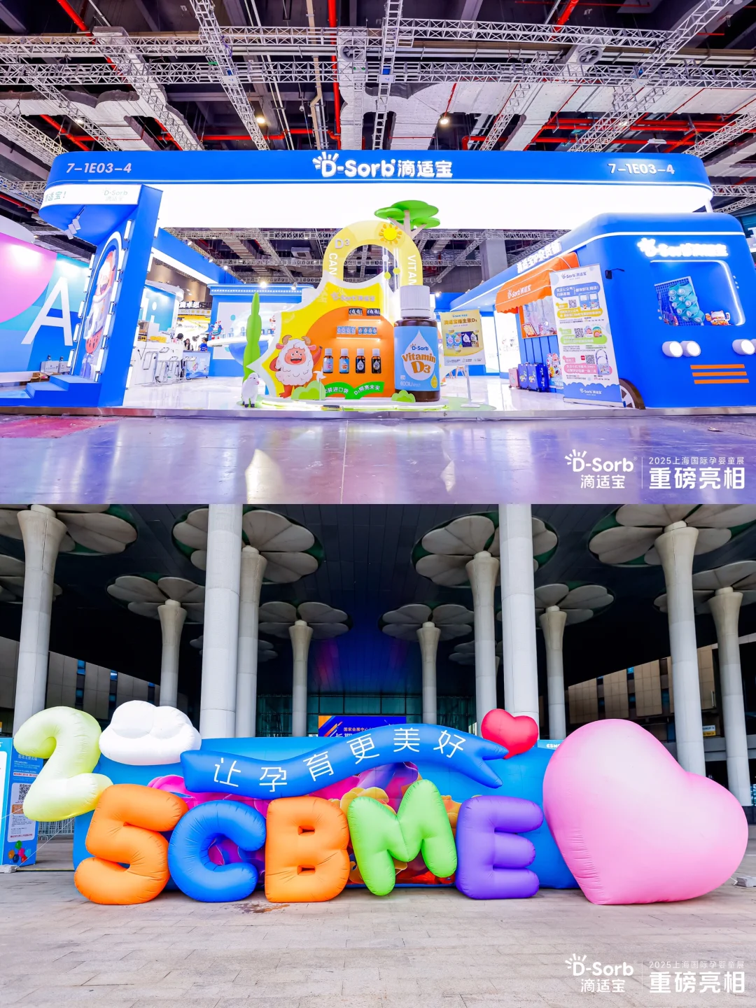 ?上海苏州展会设计公司｜滴适宝展台