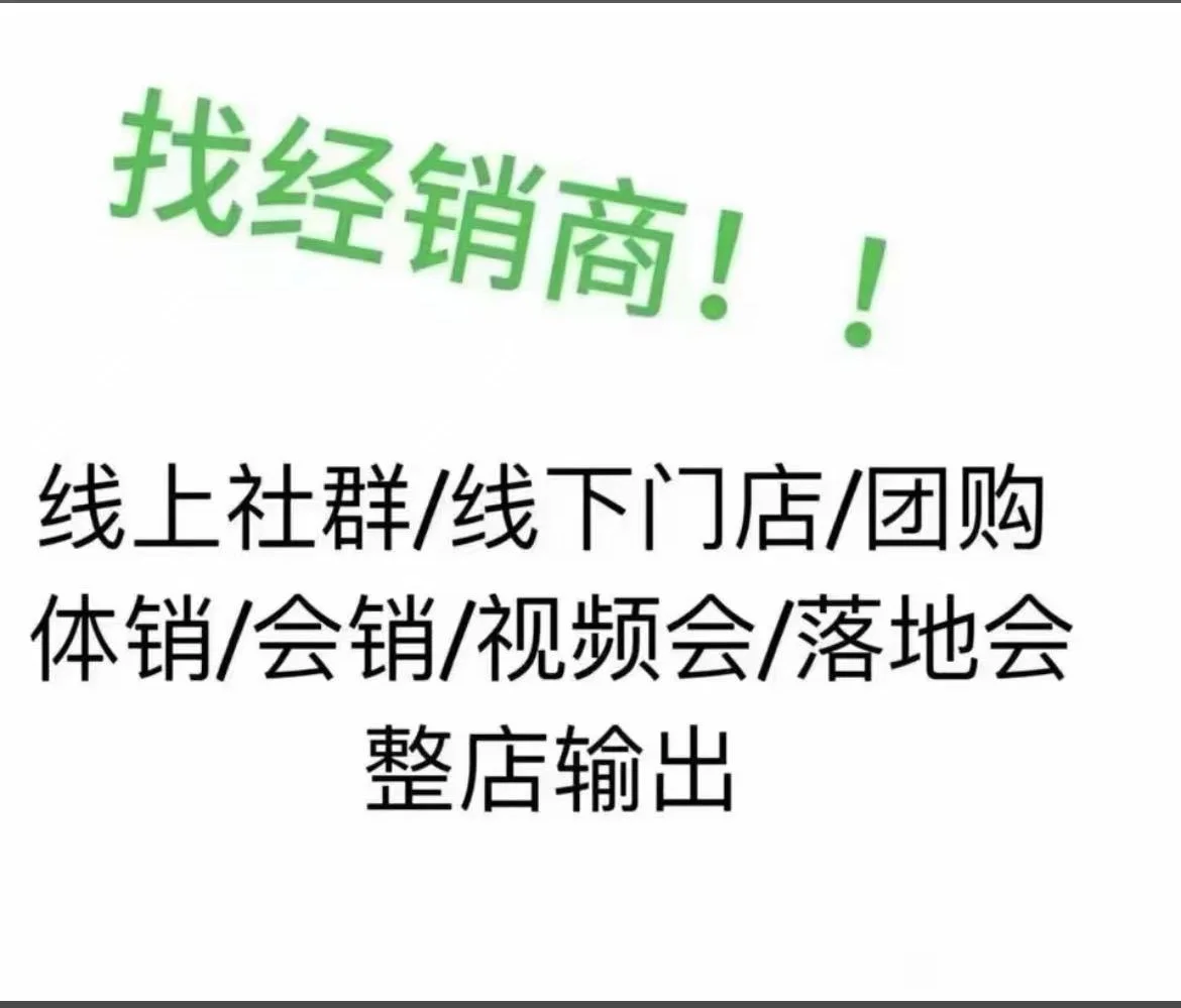 视频会 落地会 线上社群