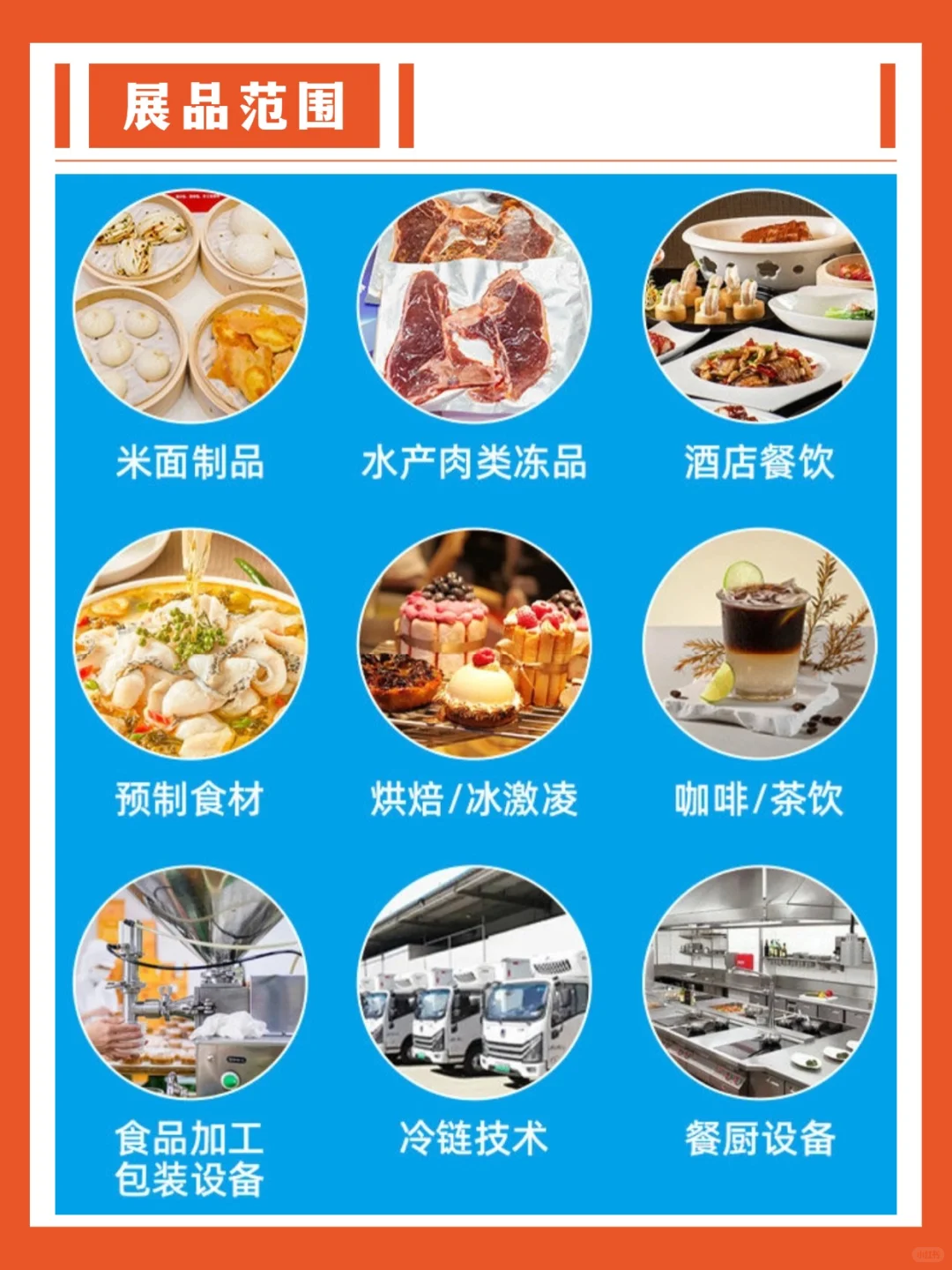 郑州冻博会观展指南（时间＋地点＋门票）