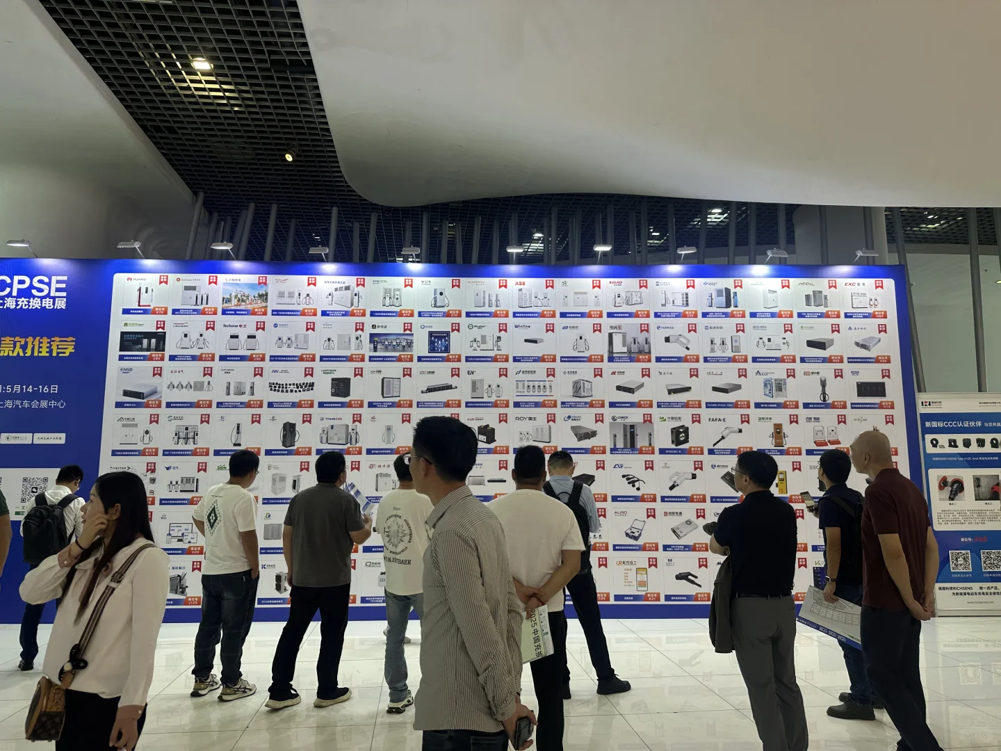 逛充电桩展之后一些关于这个行业的思考