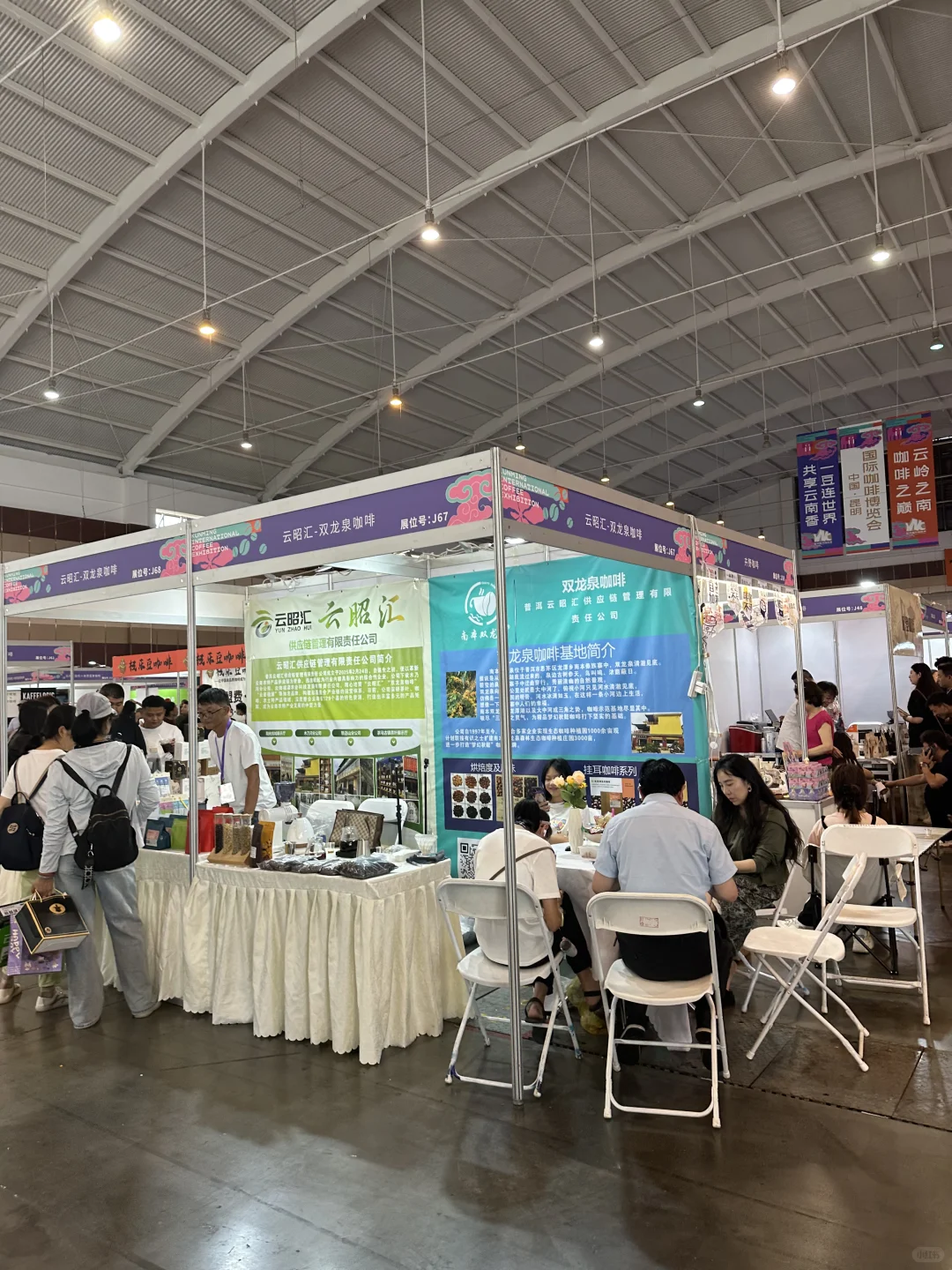 昆明旅居Day11 逛昆明咖啡博览会