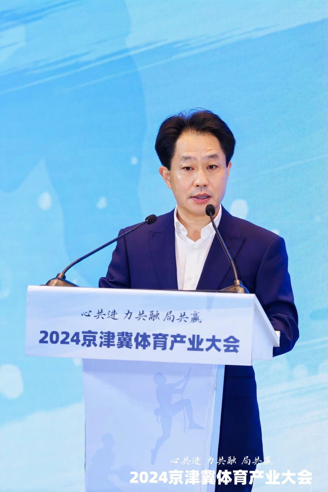 2024京津冀体育产业大会在京召开