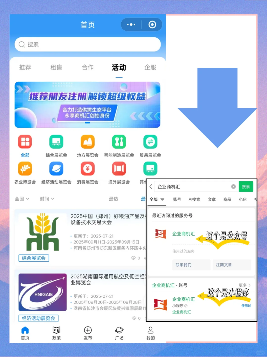 活动太多找不到头绪？这个能帮到你！