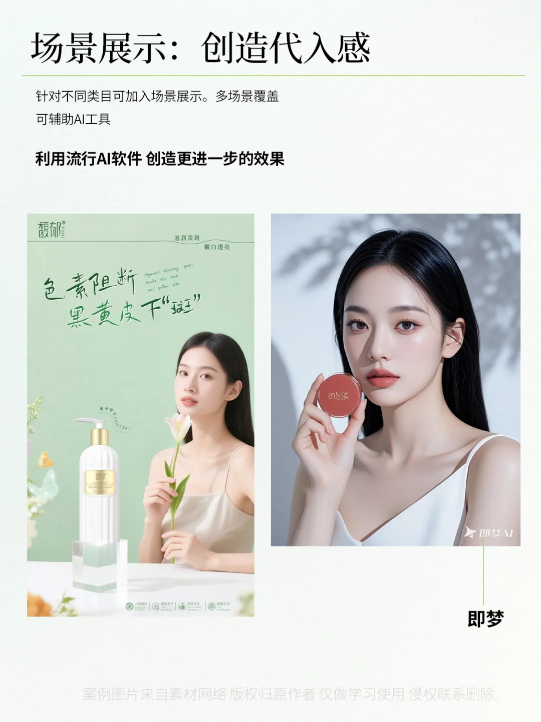 电商详情页|10 大模块让用户主动下单