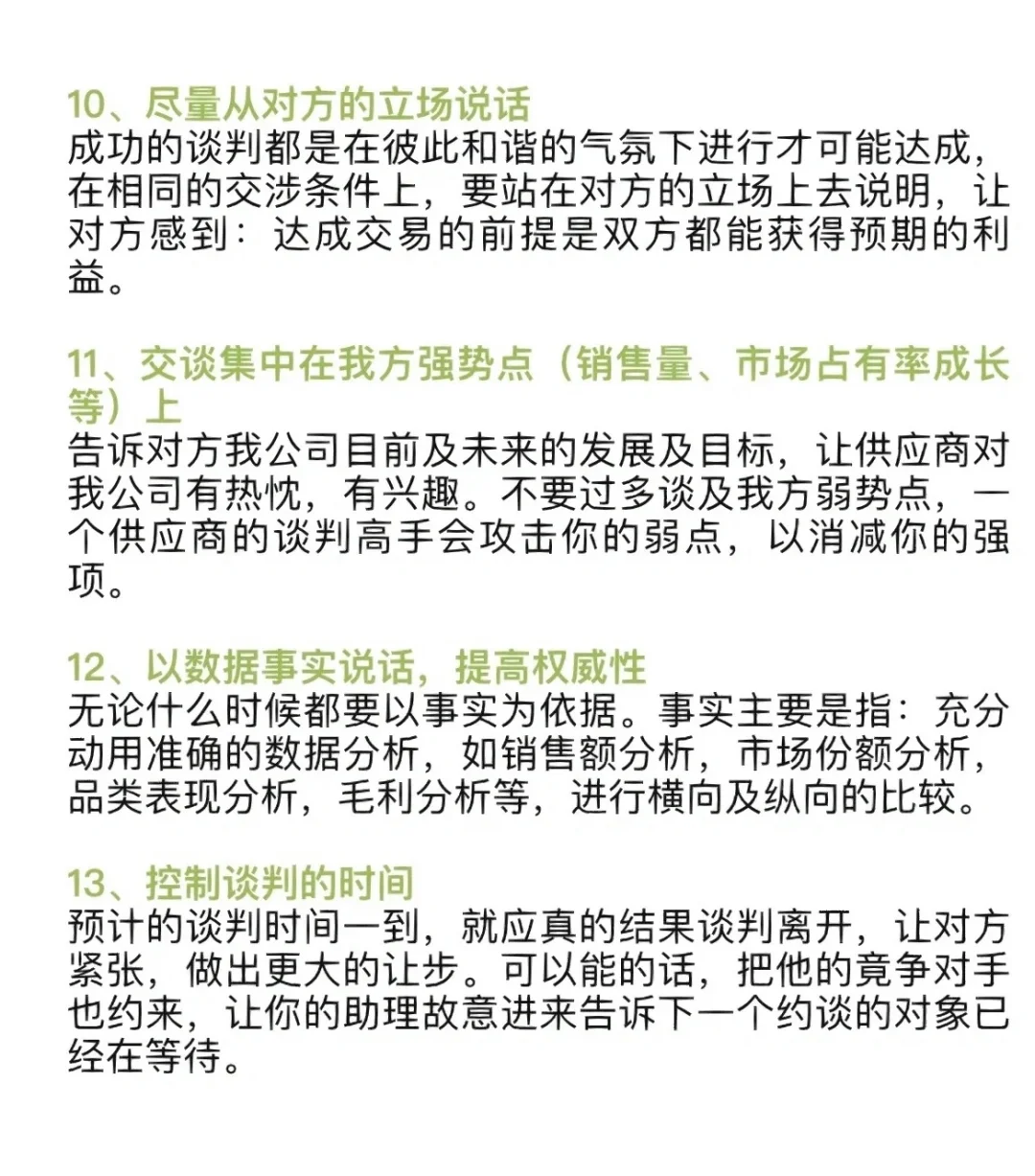 采购压价的17个办法（建议收藏）❗️❗️