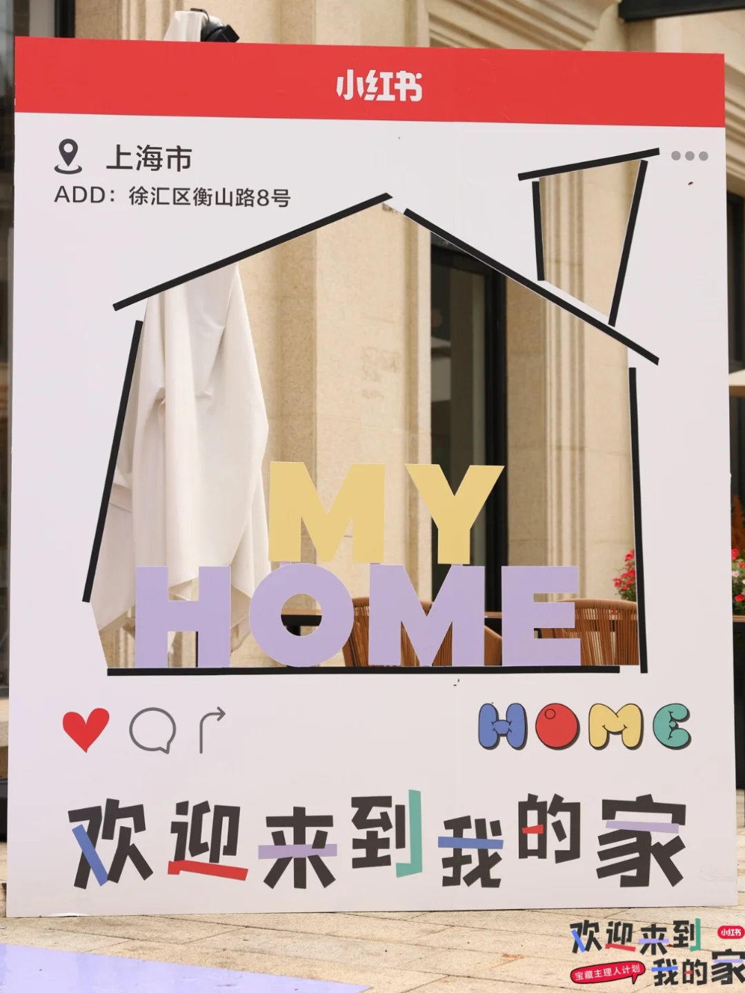 欢迎来到我的家 | 展会火热进行中❗