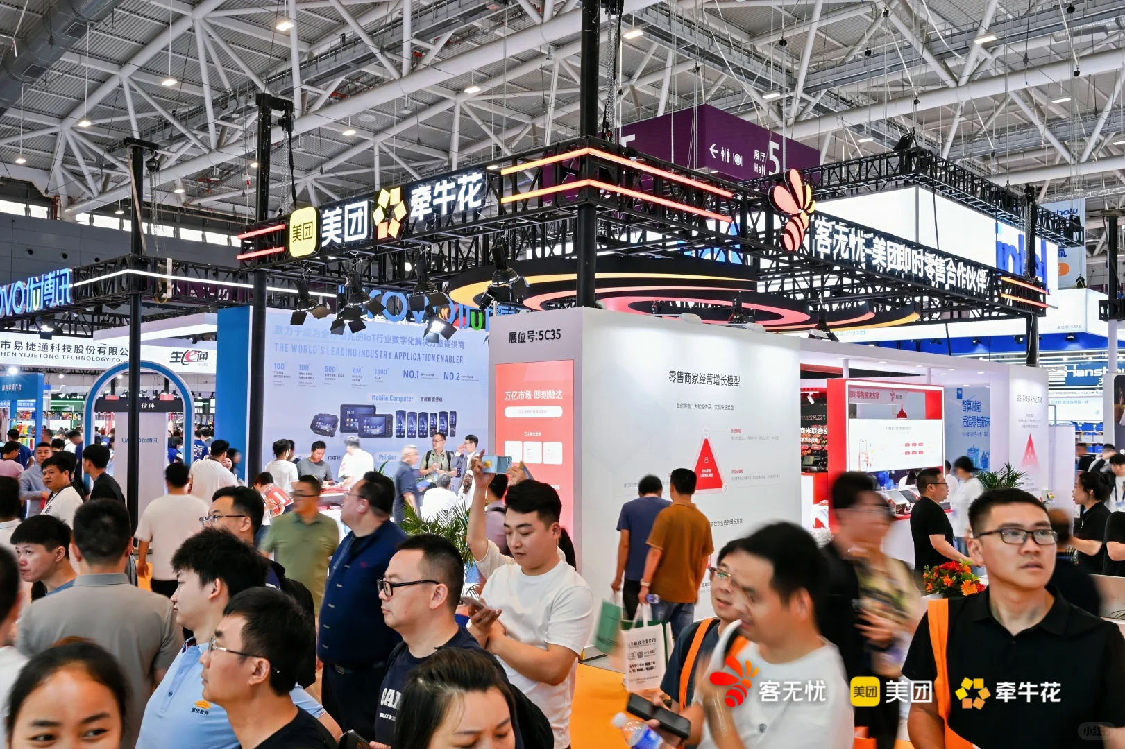 【美团牵牛花即时零售展会｜速来解锁你的24