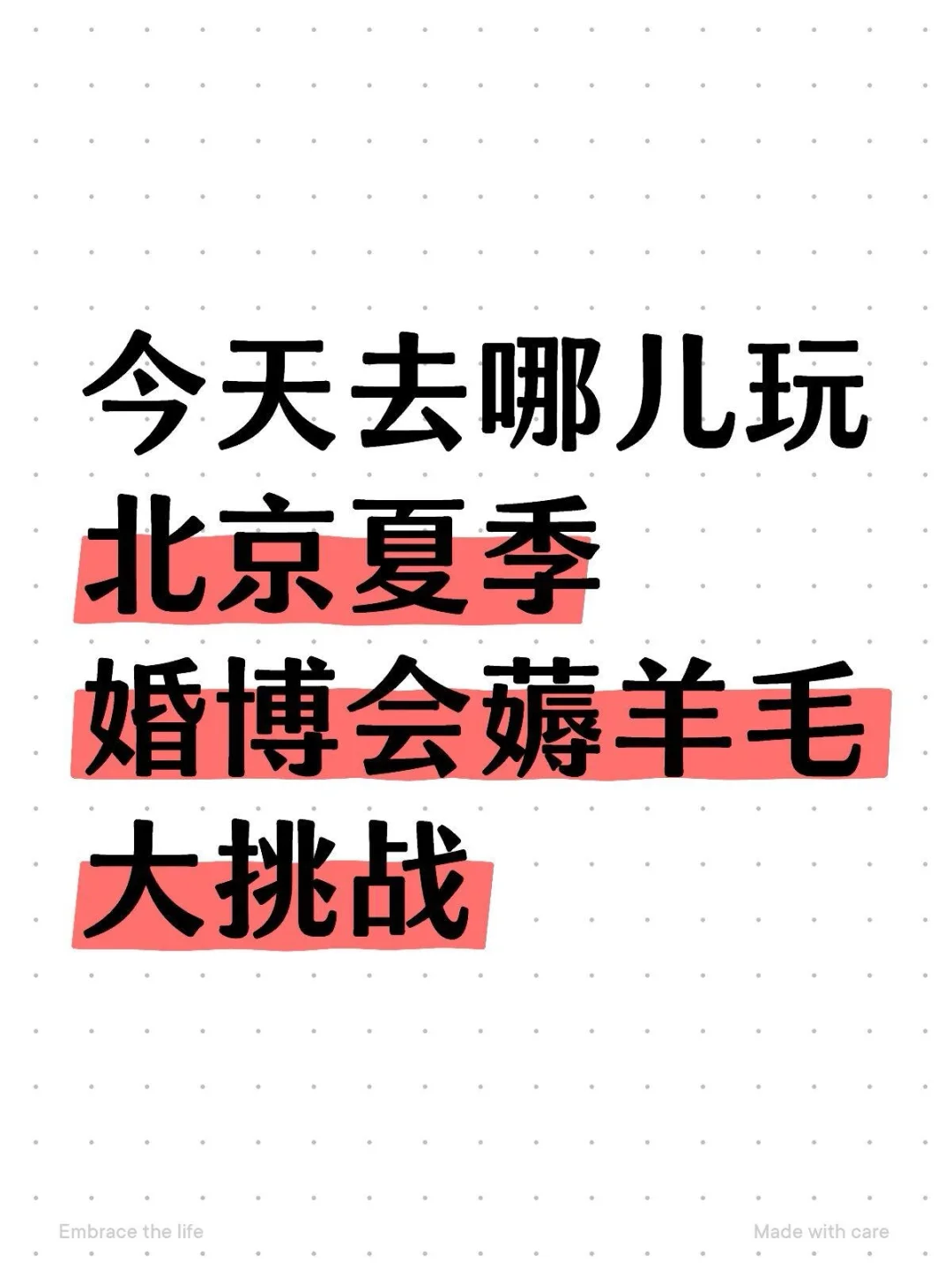 空手进→满袋出✌️婚博礼物免费堆成山！