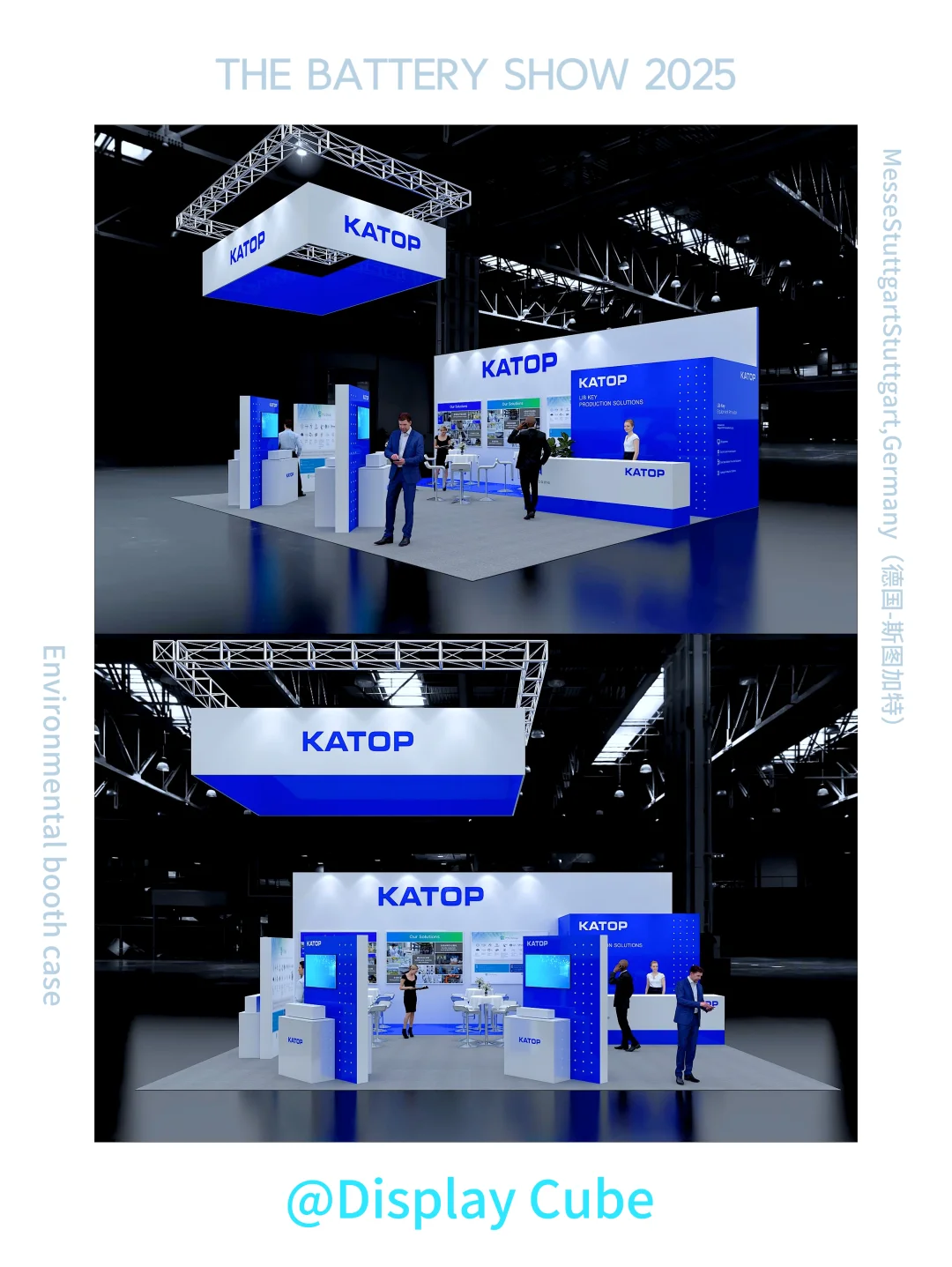 德国电池展｜极简·大气·国际范♻️