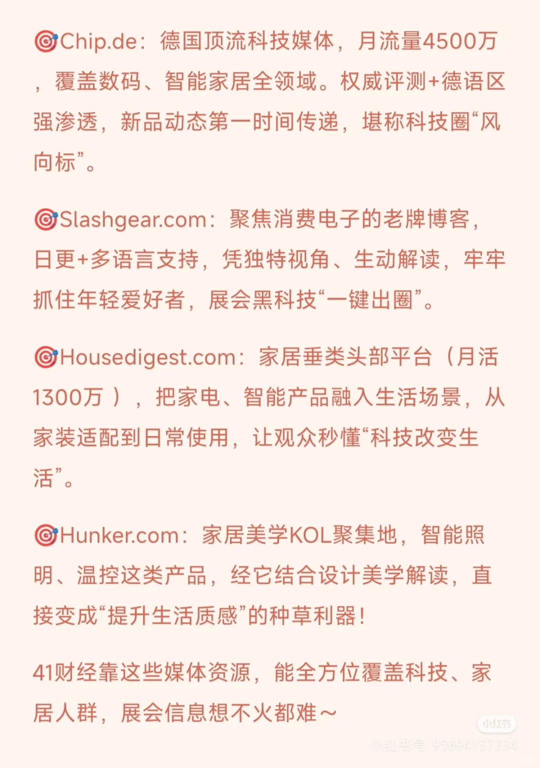 前方高能? IFA展会亮点抢先看