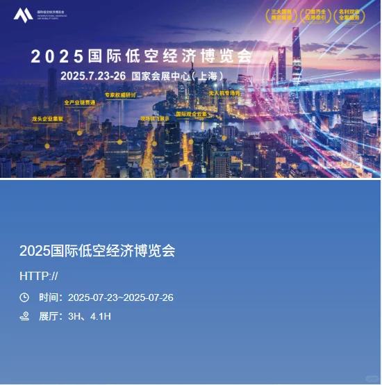 虹桥看展住哪儿？voco 步行即达！7月热门展会