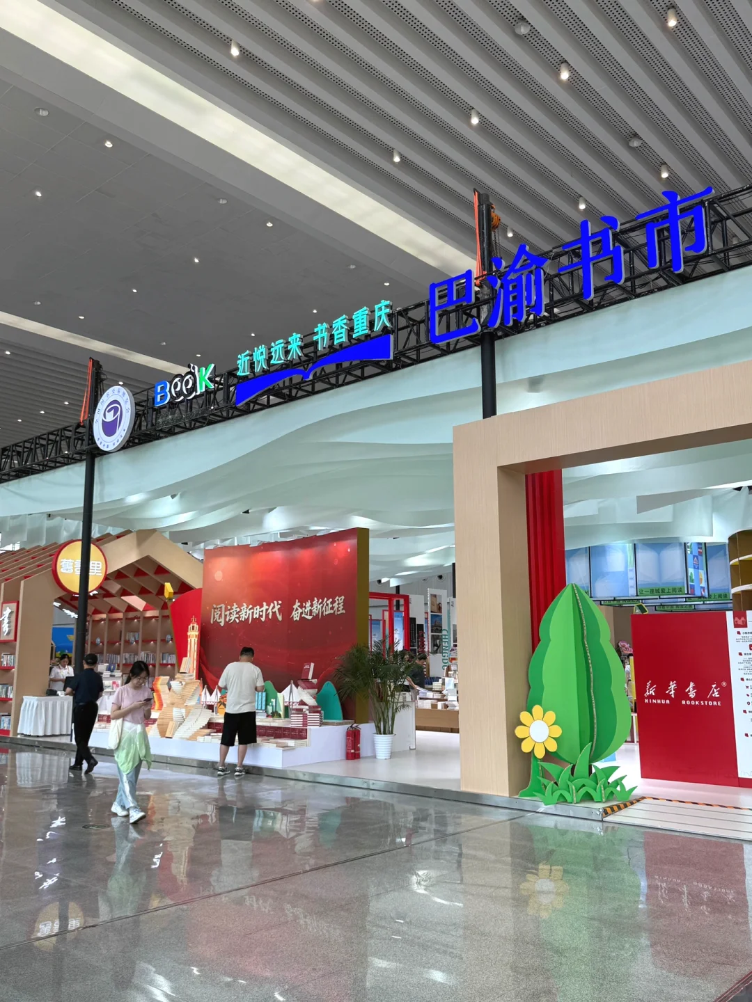 滴滴滴?囤书逛展时间到！?