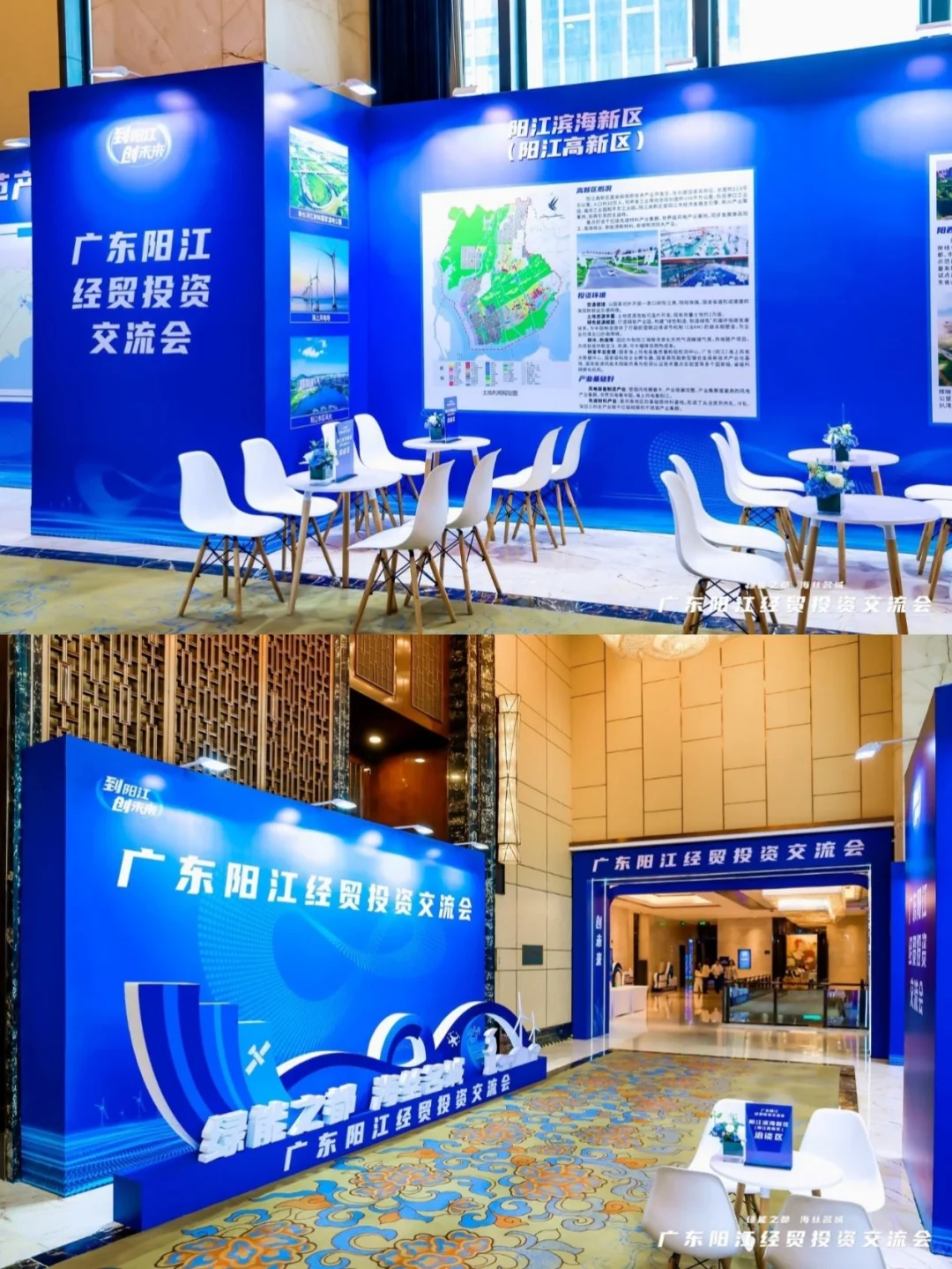 推介会案例｜广东阳江经贸投资交流会