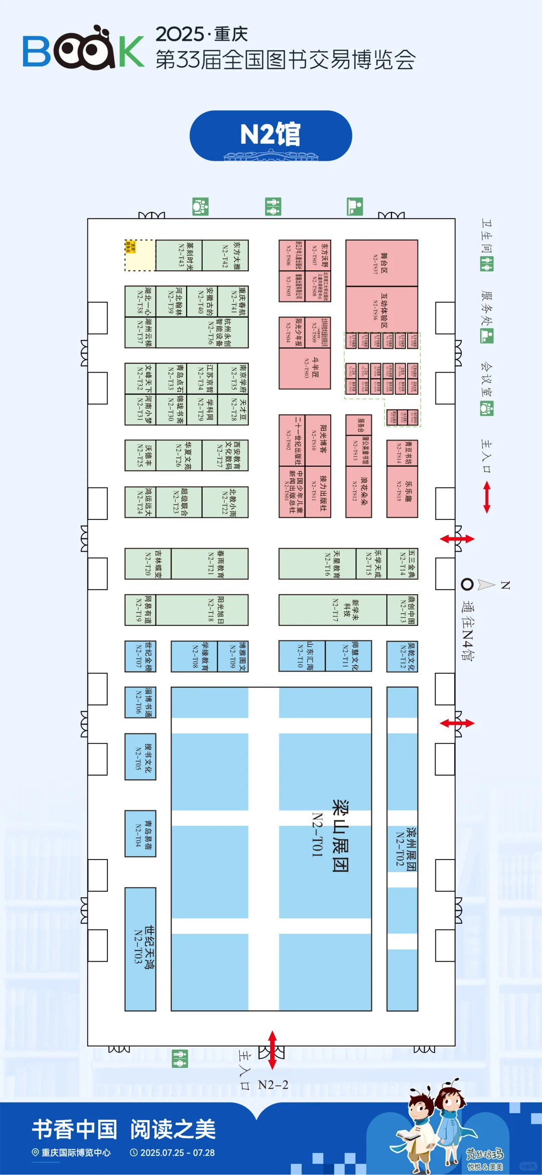 ?带你逛第33届图书博览会?