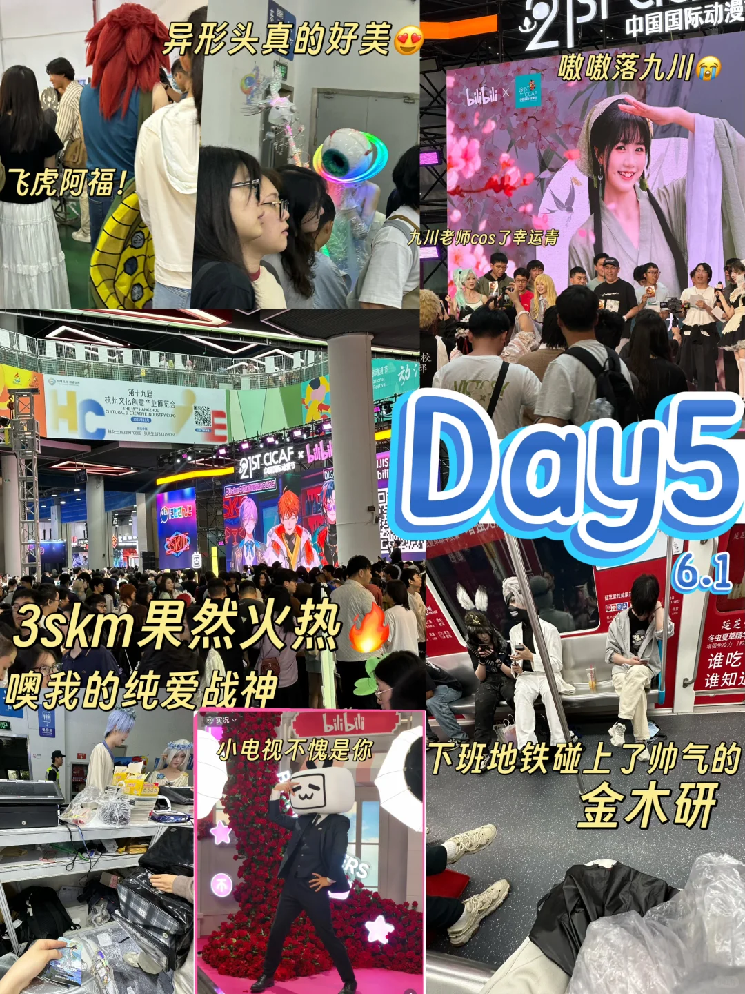 做牛马不如做漫展的牛马-漫展npc兼职PLOG?