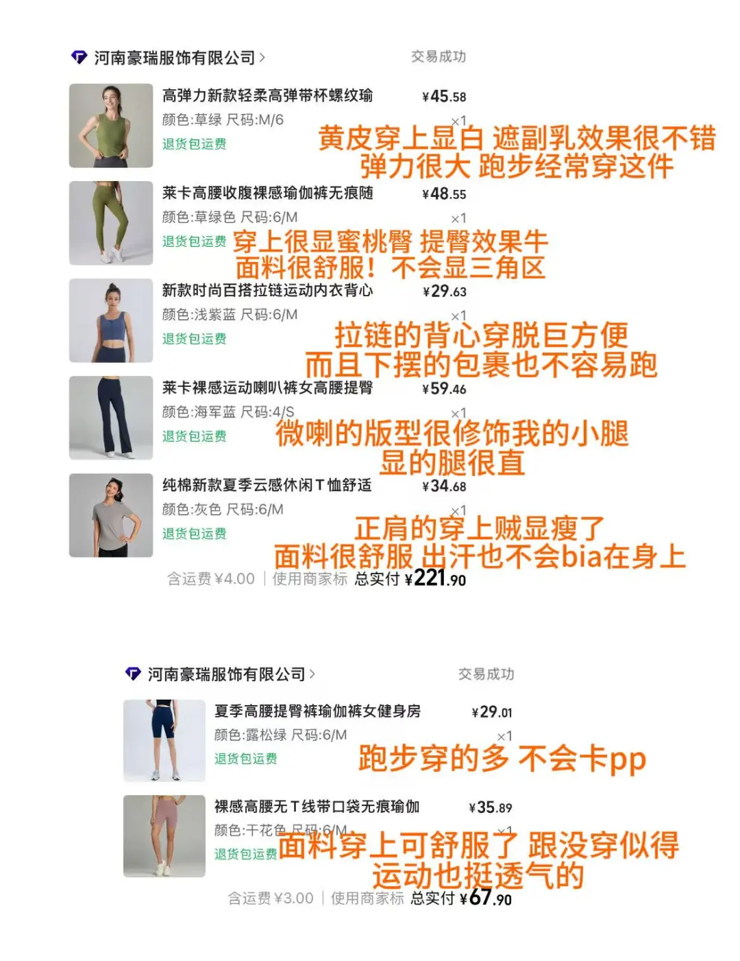 退货大王之平价健身服分享