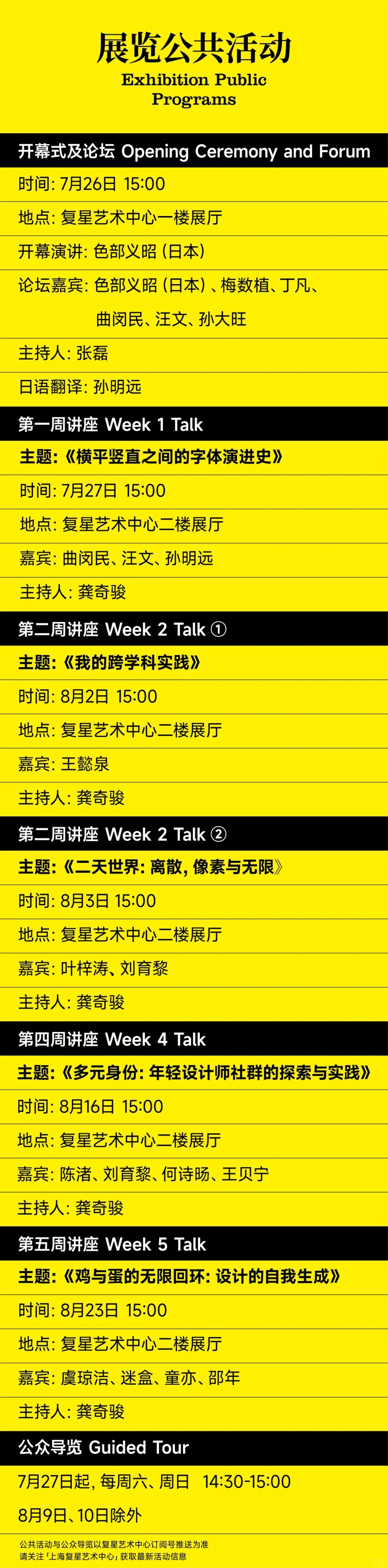 JAGDA大展本月26号在上海开幕