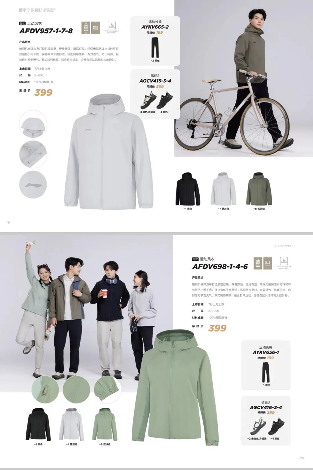 李宁秋冬款团购上新♥