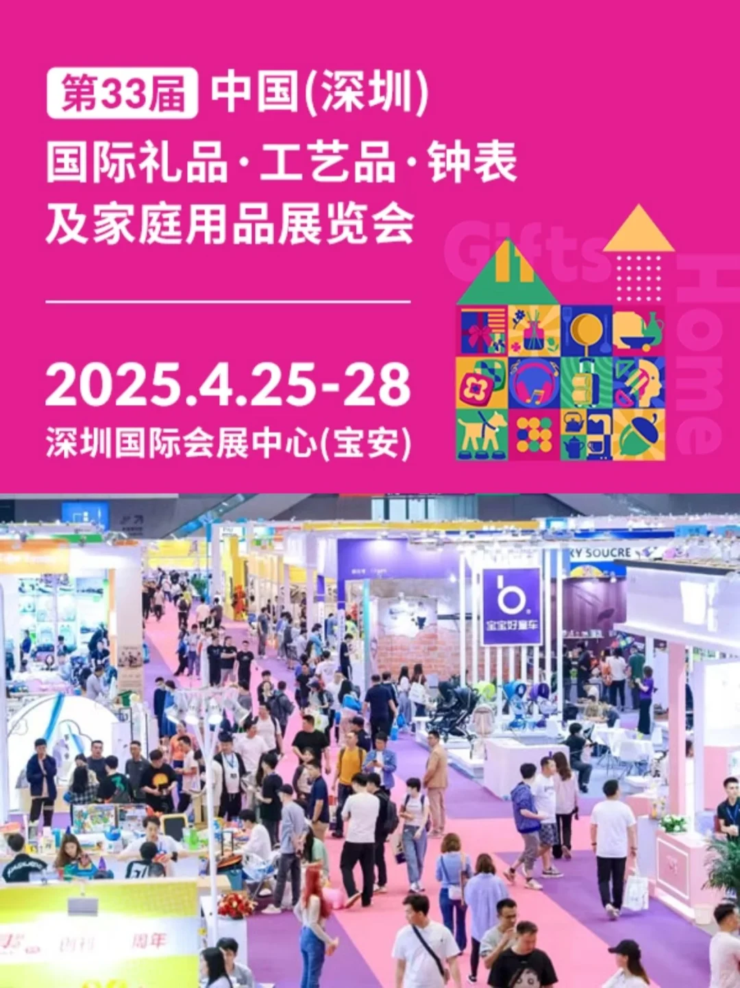 深圳免费的家居展?有人想去吗