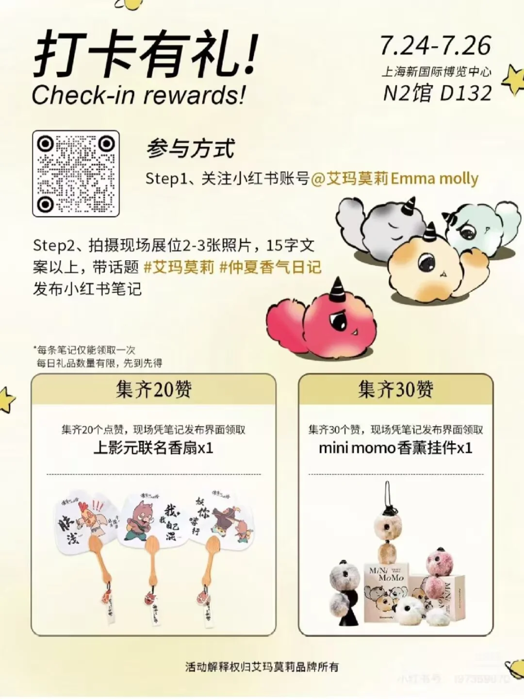 2025上海百货展羊毛合集来了?